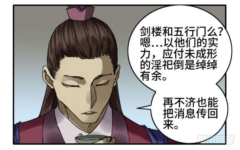 第二卷47河南道之乱一42