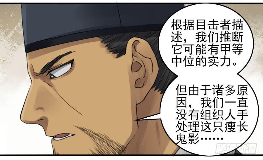 第一百一十五条：曹庄鬼患12