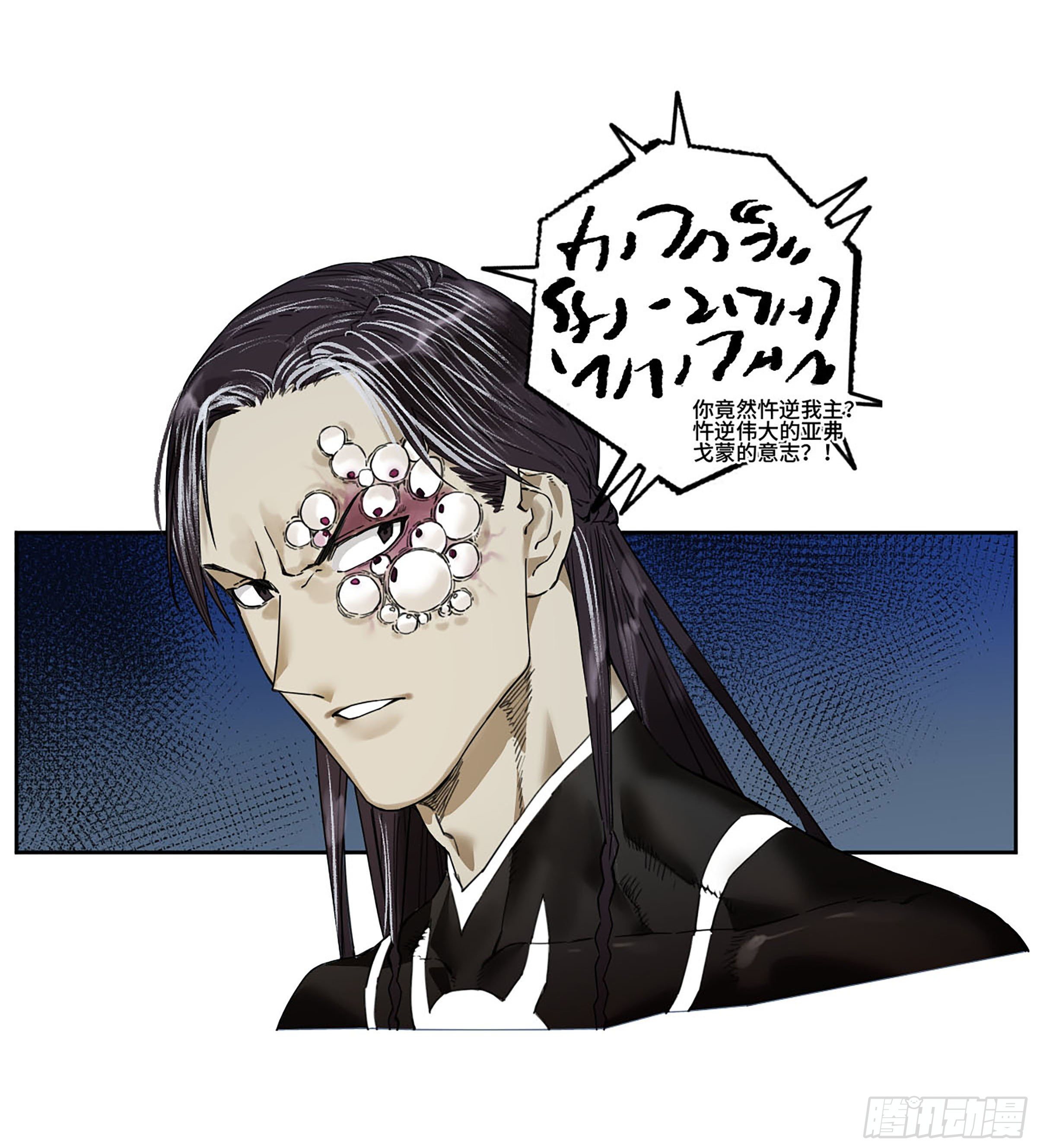 第二卷169意如磐石39