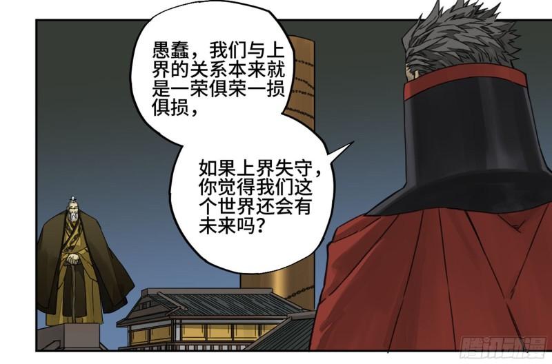 第二卷83天命者31
