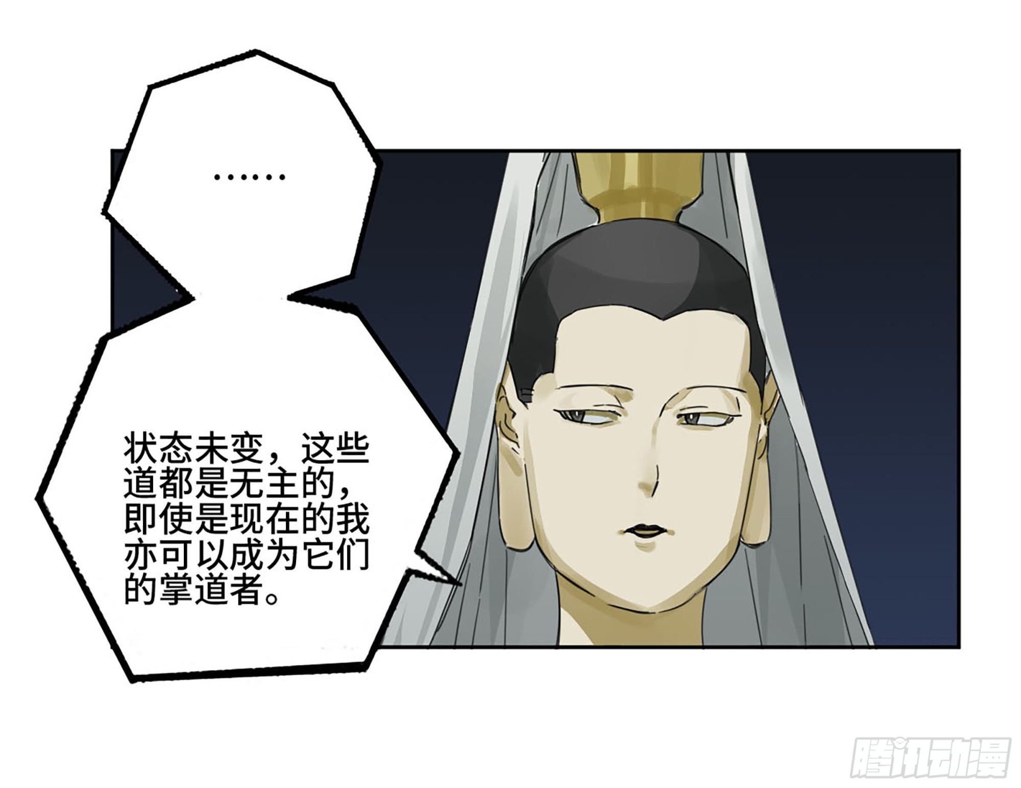 第二卷179天时5