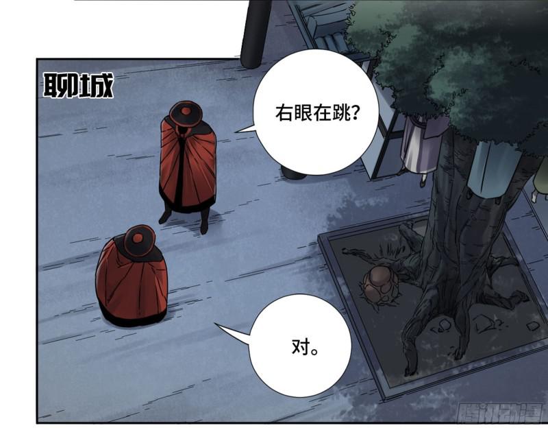 第二卷69孽缘24