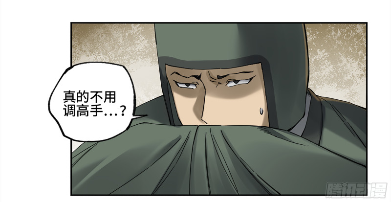 第二卷105道去、百目道人43