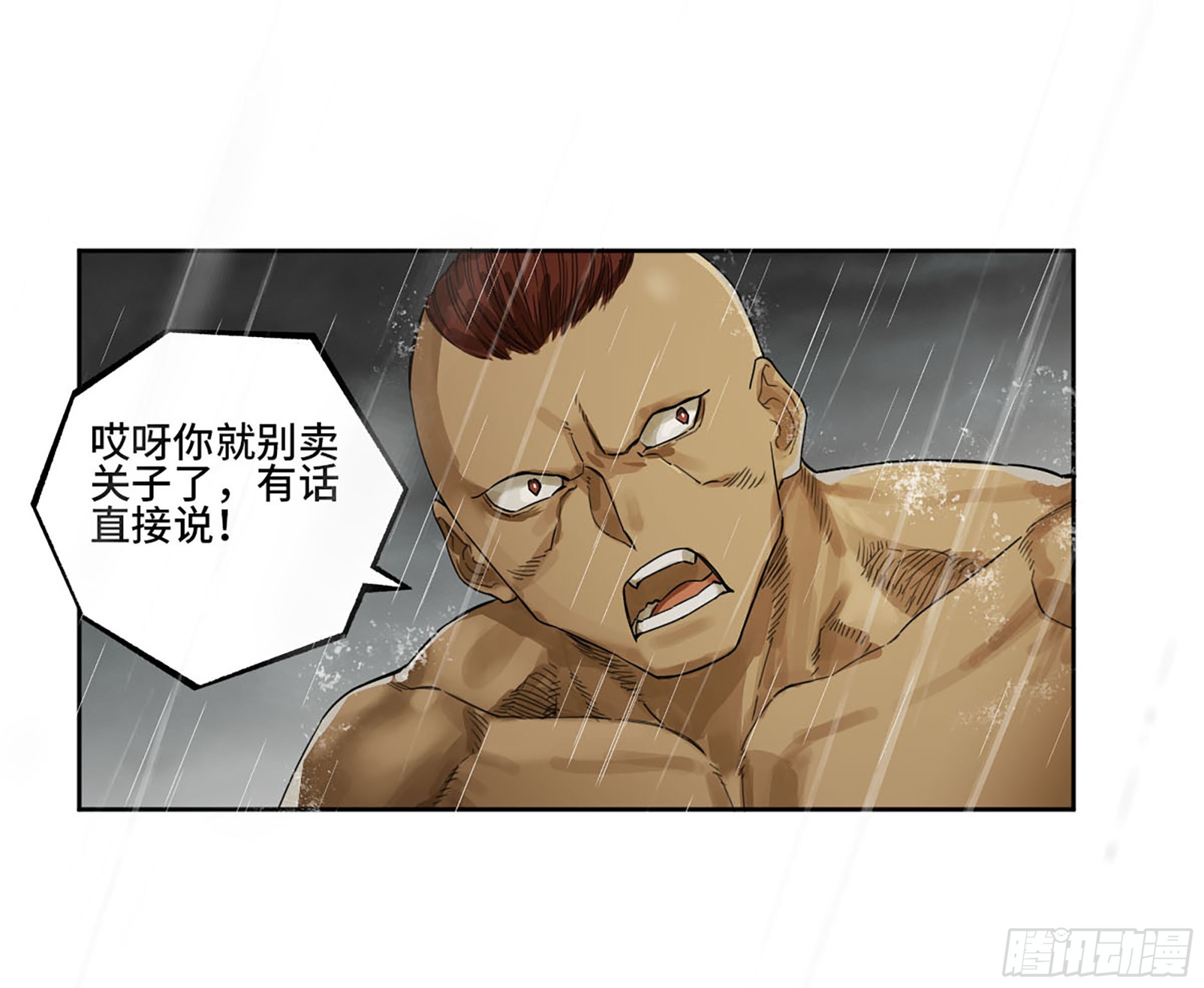 第三卷 21 转轮王与招揽10