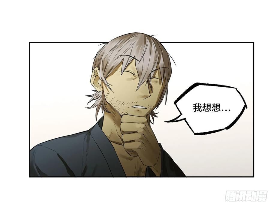 第三卷 64 那年故人7