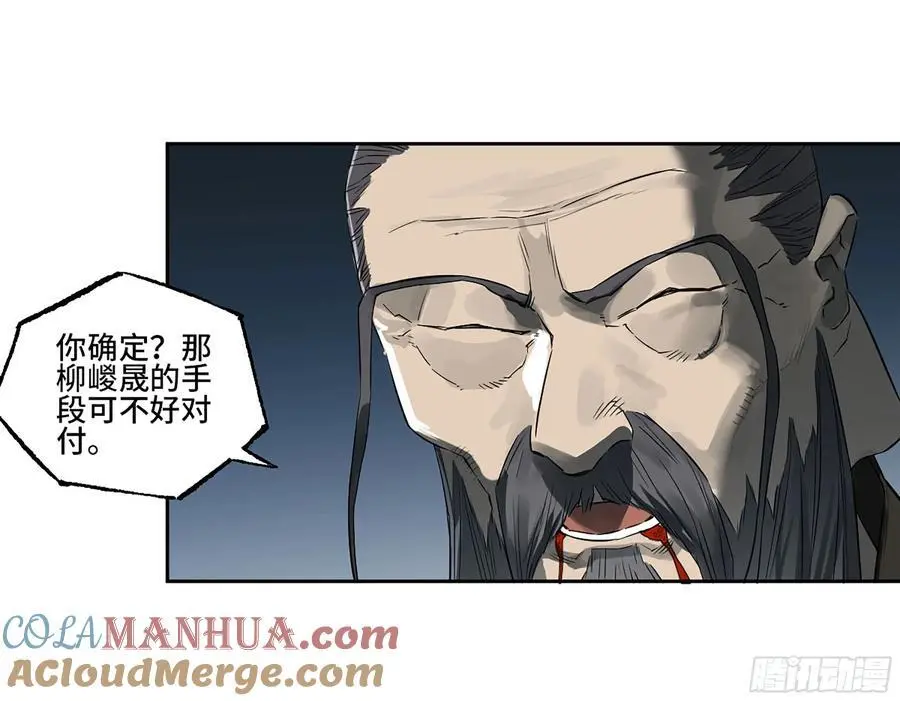 第三卷 81 剑南道之战 六36