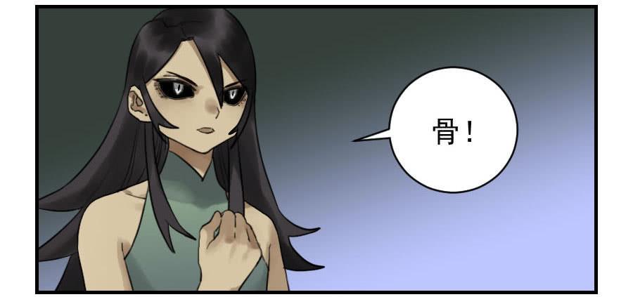 第九十七条：白骨洞六法·神我指套9