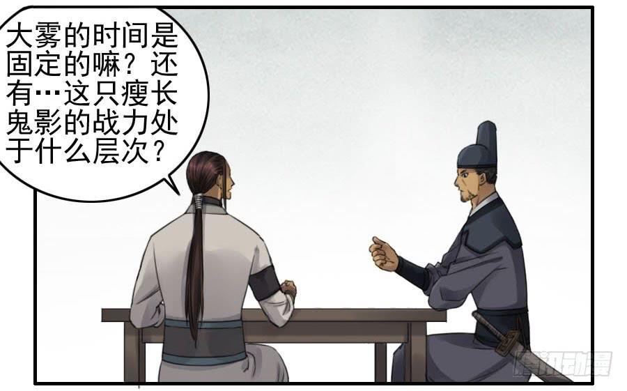 第一百一十五条：曹庄鬼患10