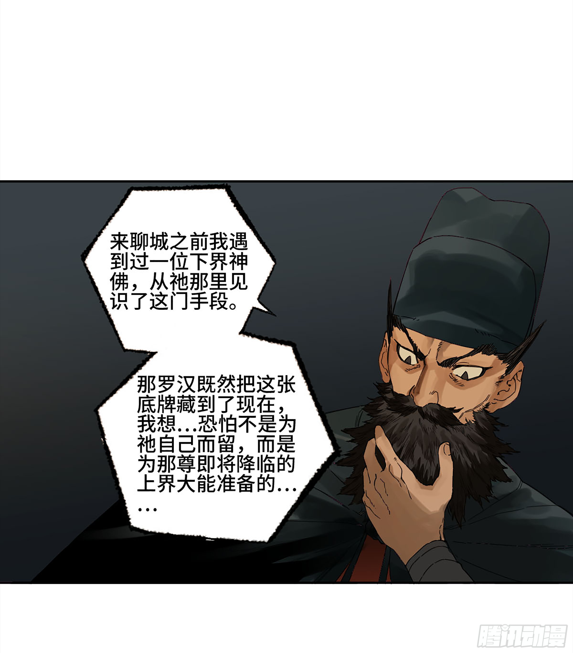 第二卷143老师与学生27