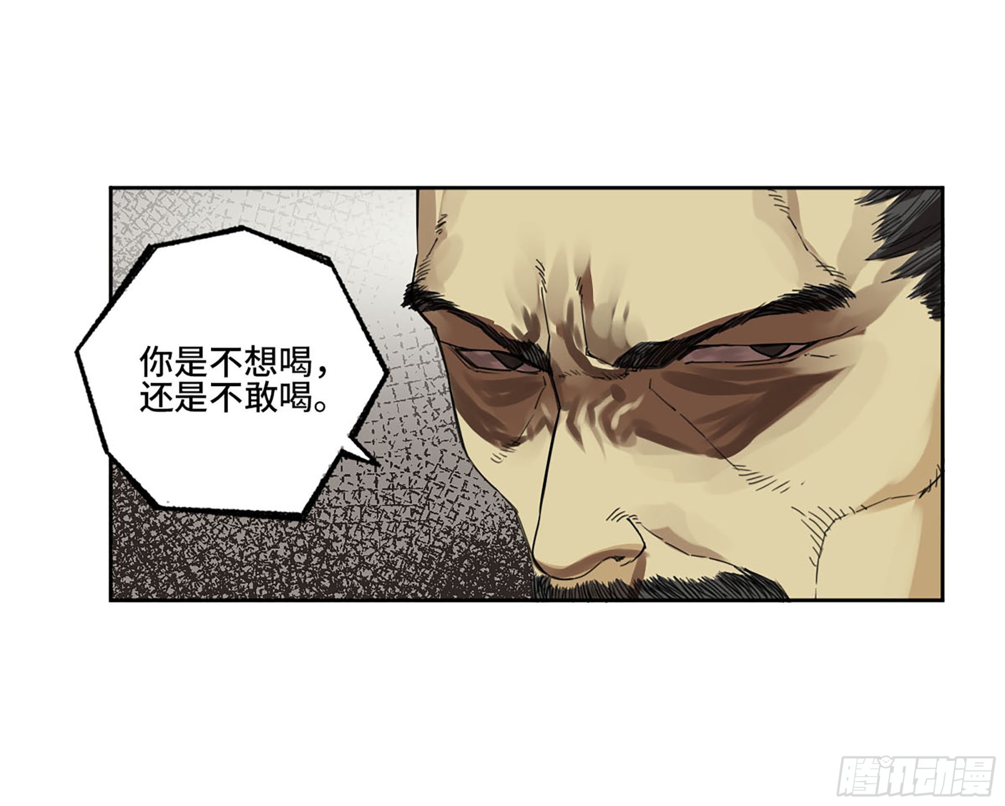第三卷 08 小张飞和拜火翁26