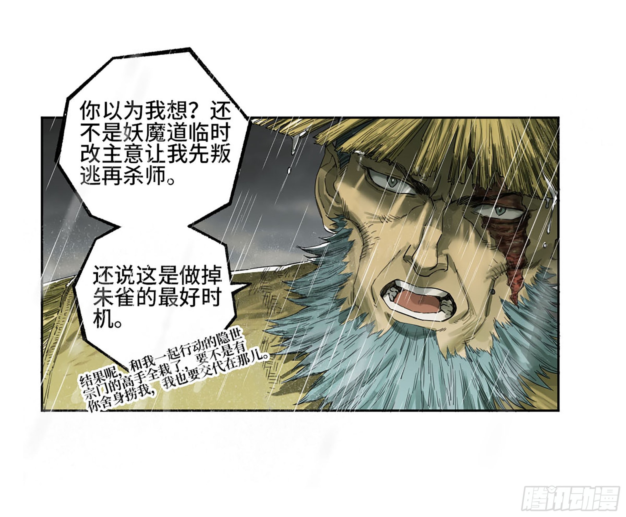 第三卷20 初次见面 閺虎师兄9