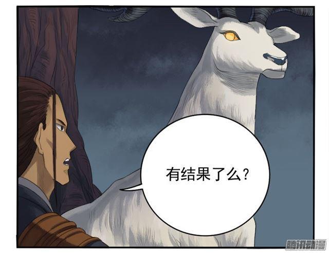 第二十九条：神树32
