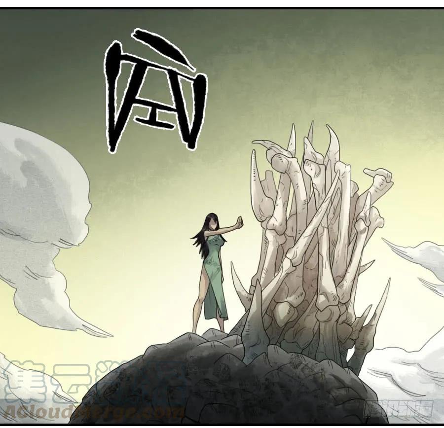 第八十五条：骨15