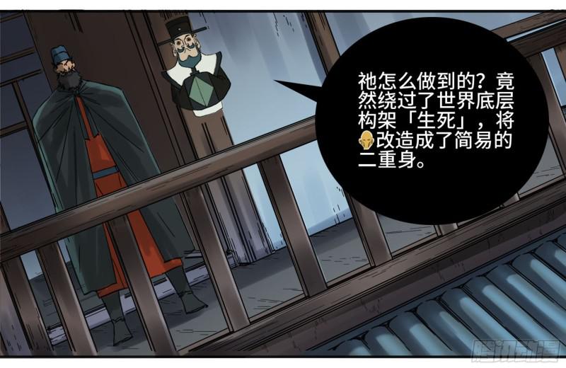 第二卷66压倒性得强大39