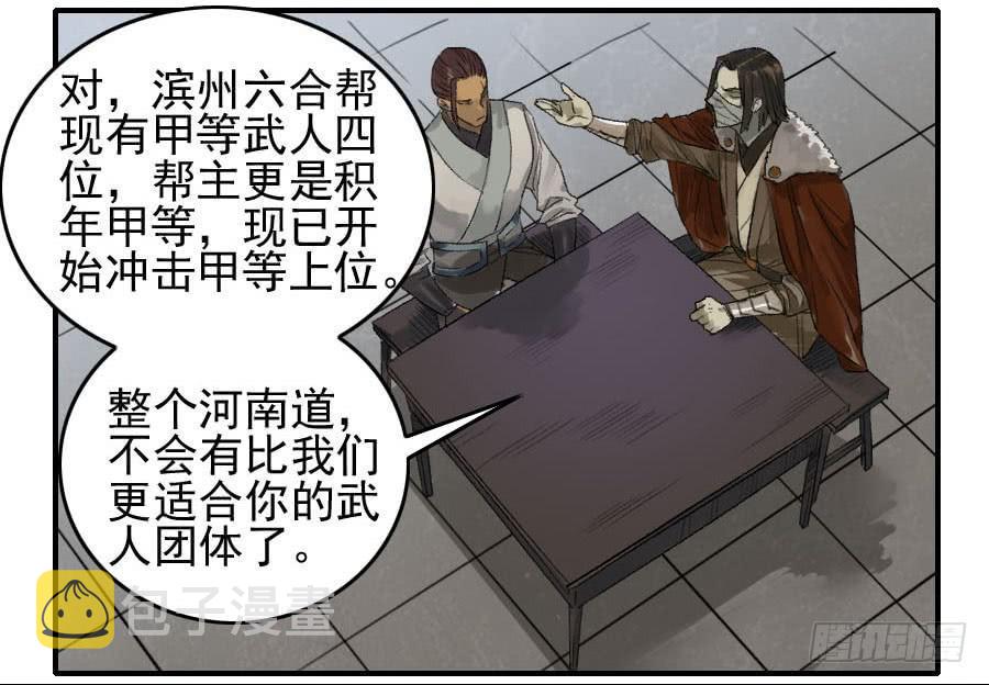 116拉拢（周四加更）26
