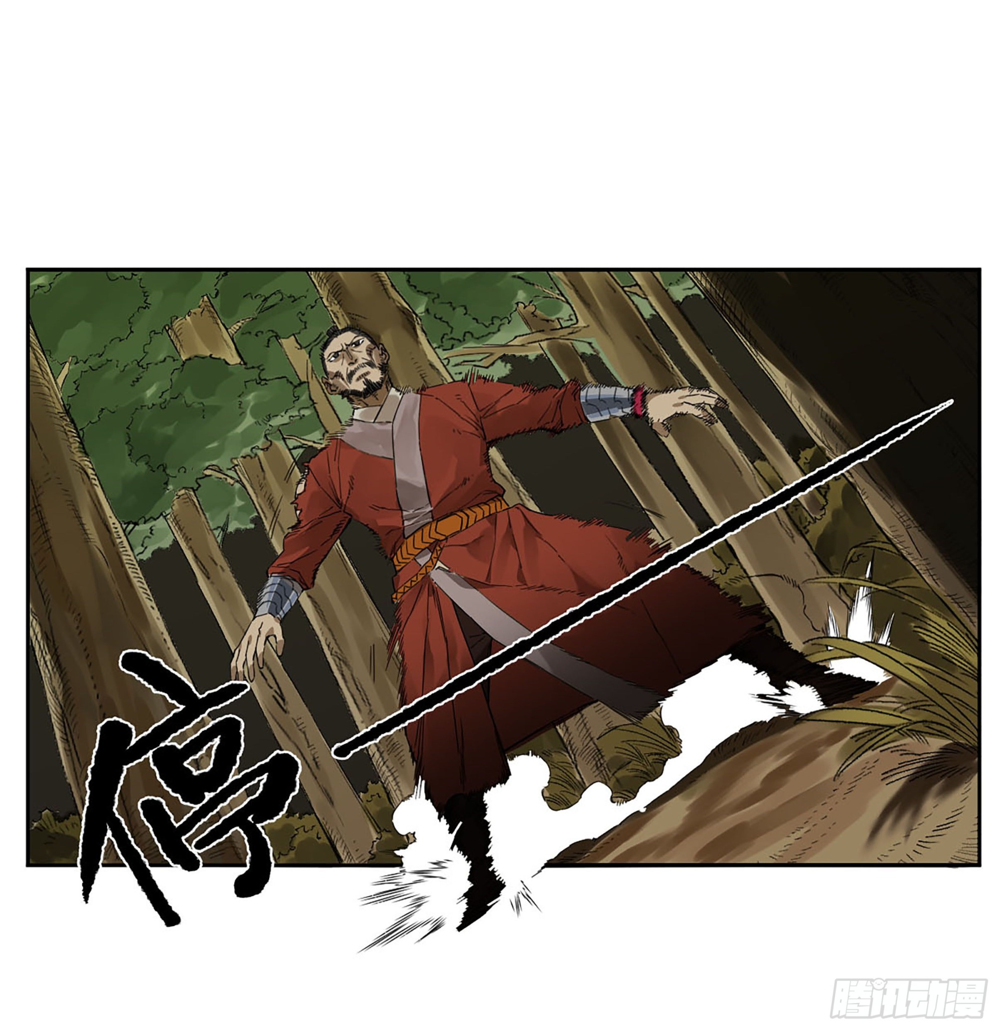 第三卷10欺以其方46