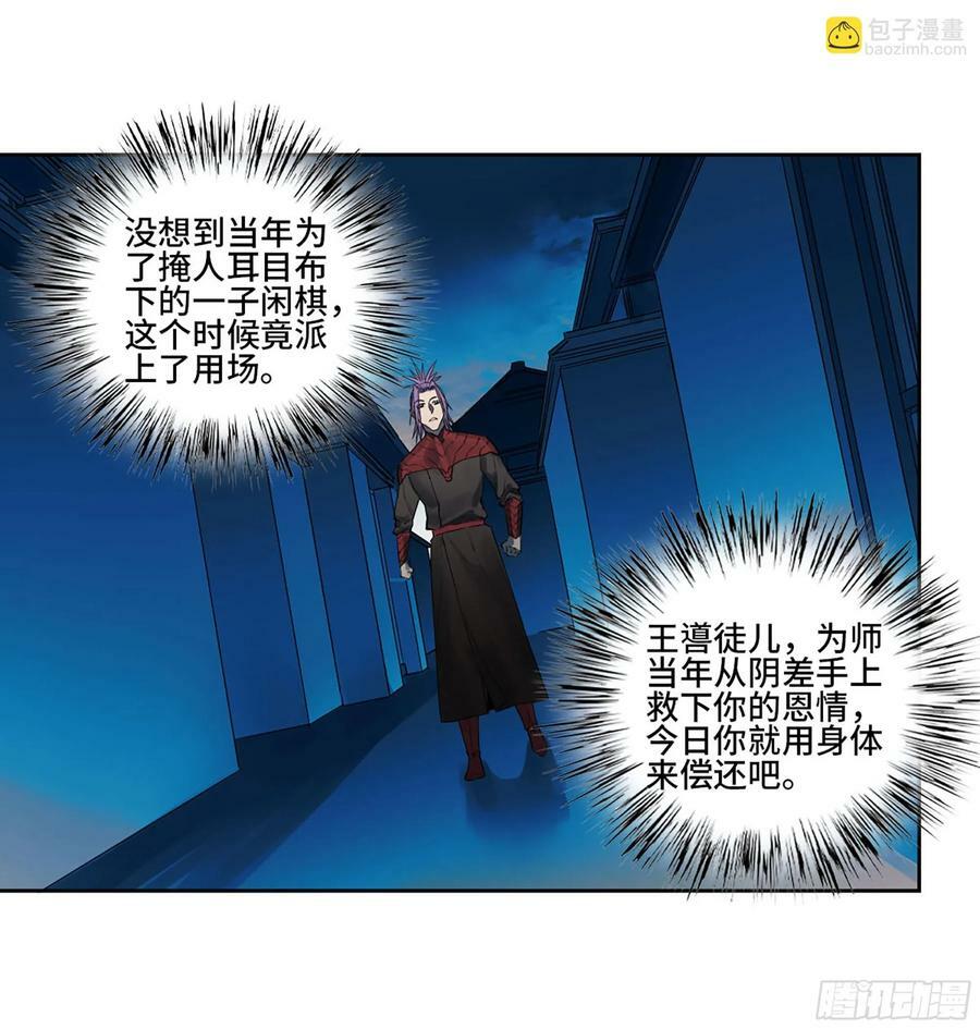 第三卷 53 酆都的评价31