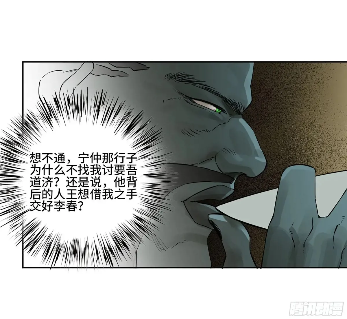 第三卷 91 一愿化三身26