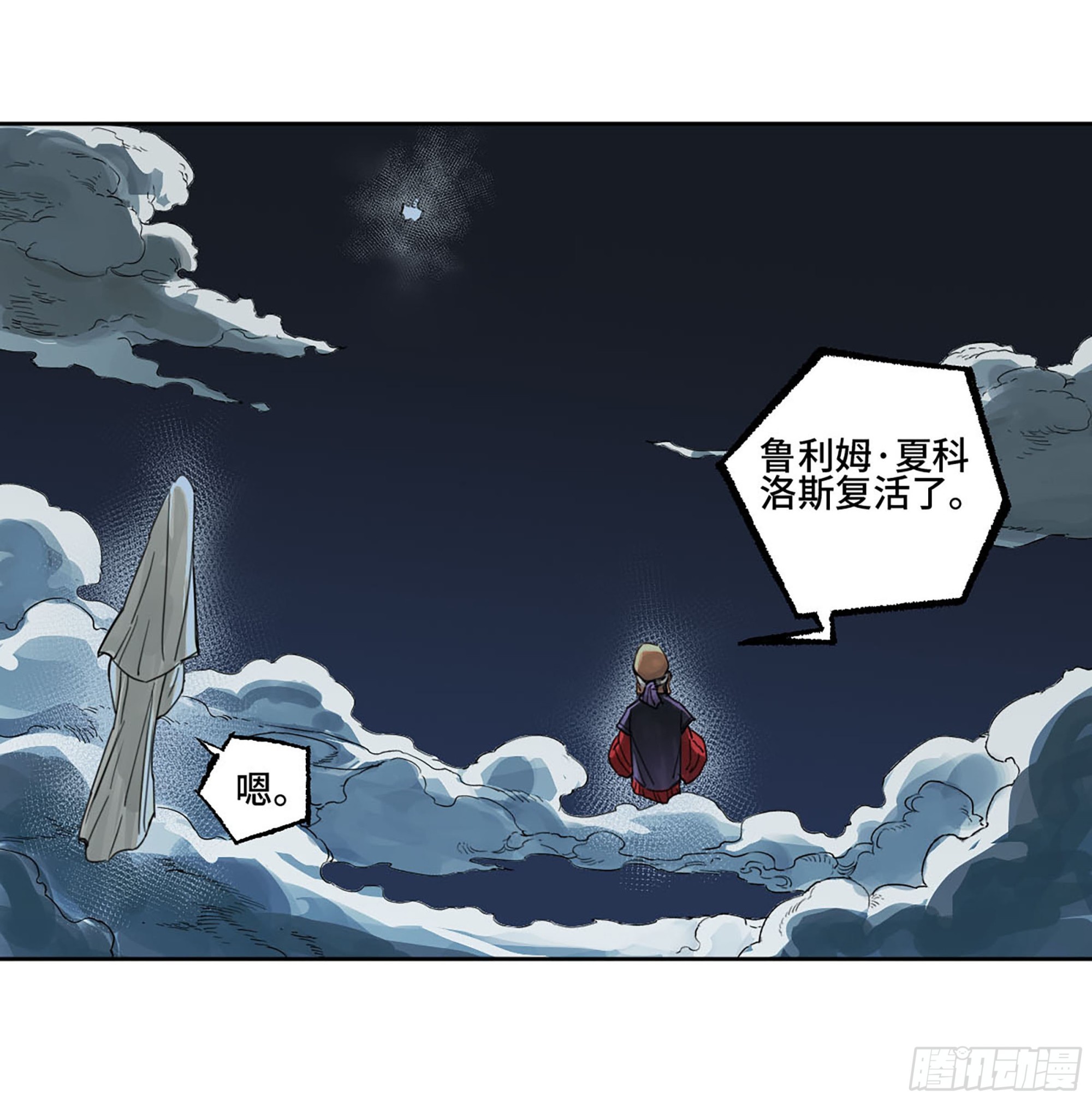 第二卷179天时3