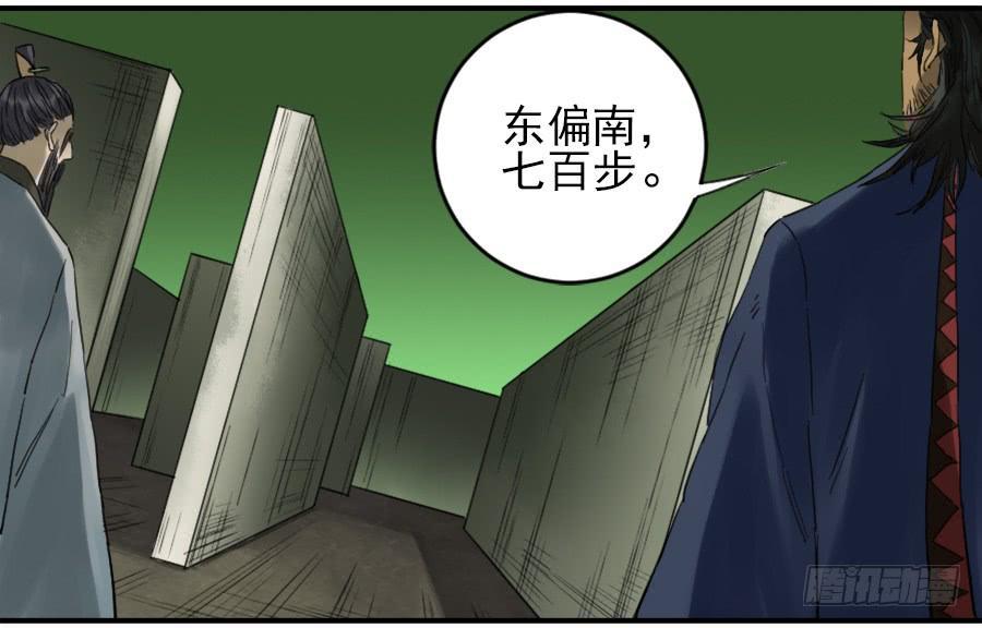 第一百条：绝学·千鬼横行9