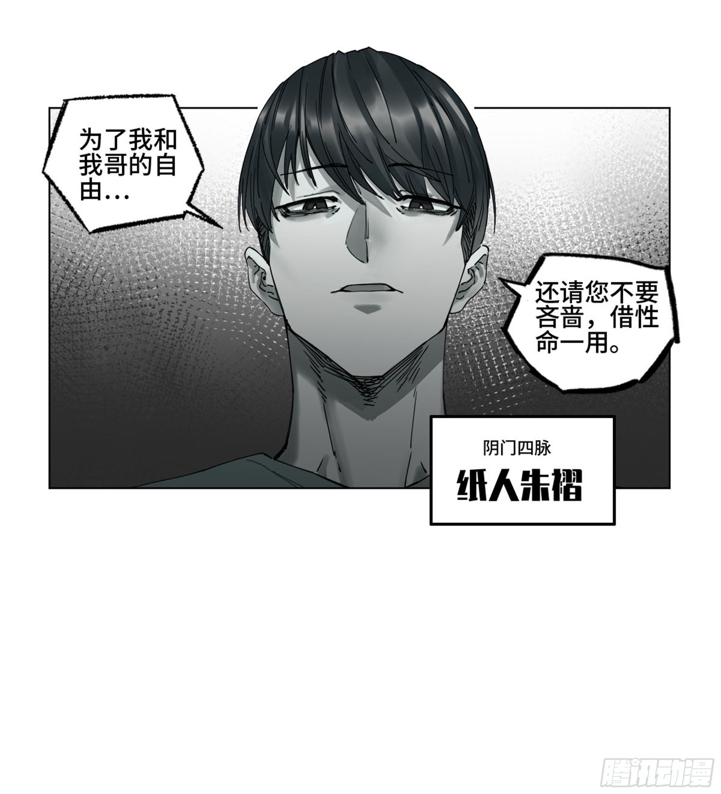 第二卷134影戏法和降神仪式56