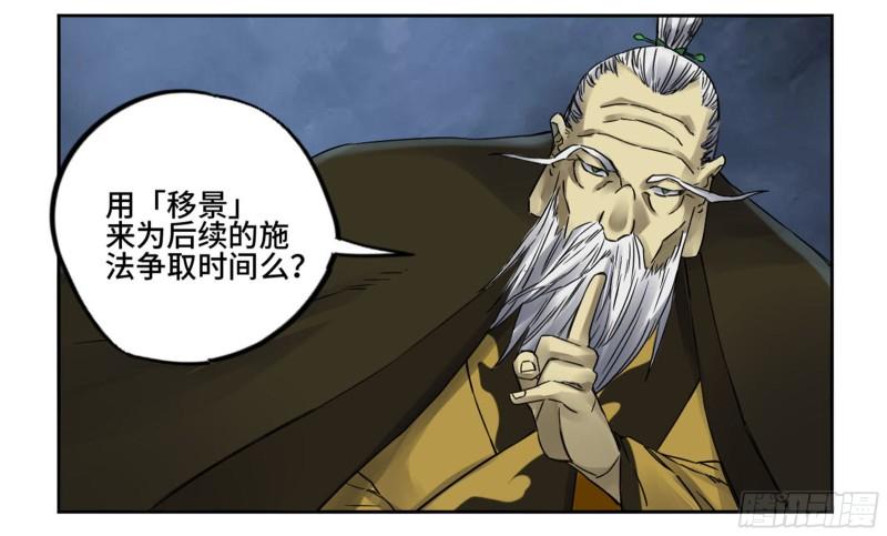 第二卷81「师徒」38