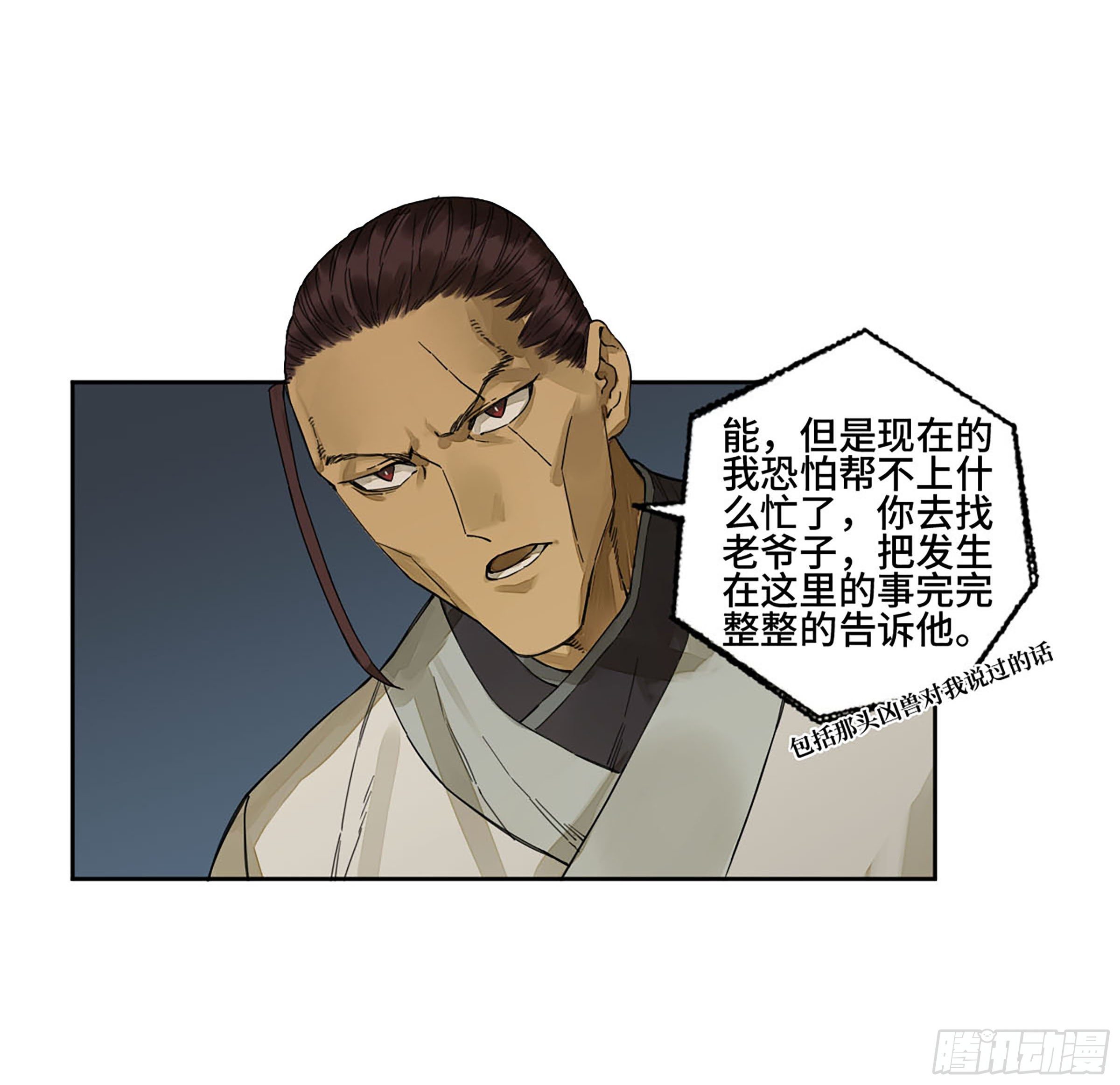 第二卷162棋手们的战争五11