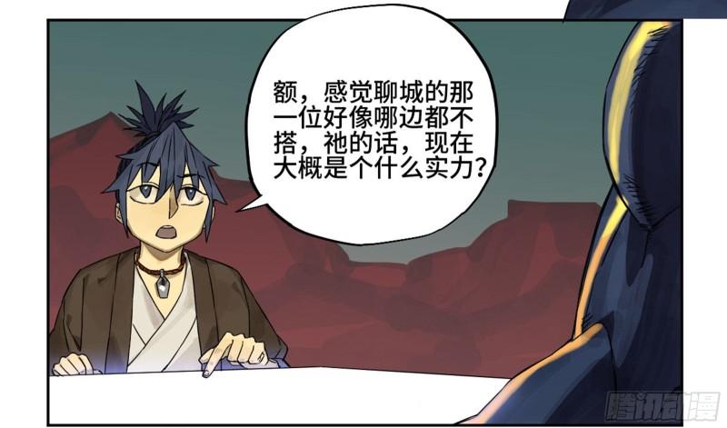 第二卷94克制关系28