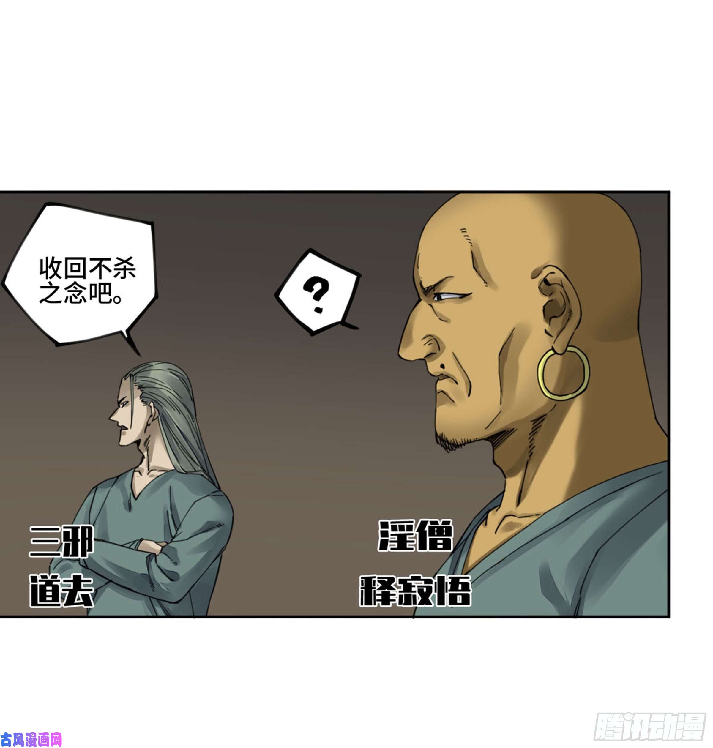 第二话122书生、纸人37