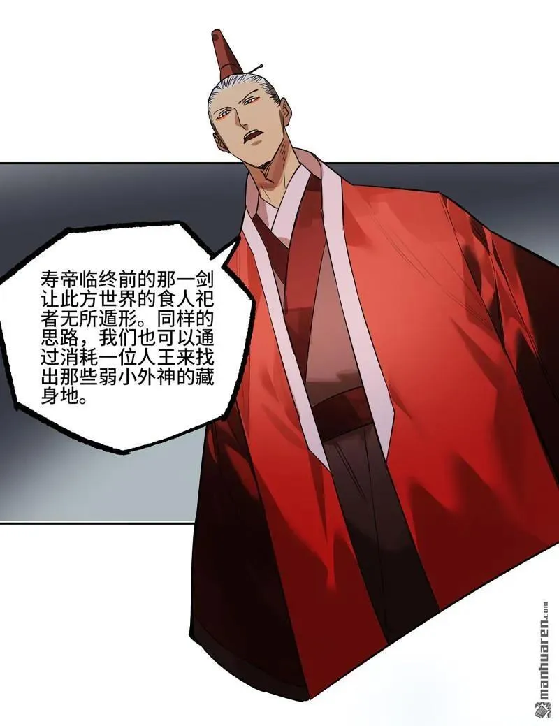 第408话 第三卷 92 薛礼的计划44