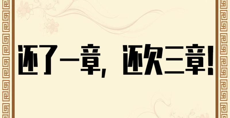 第二卷45救援46