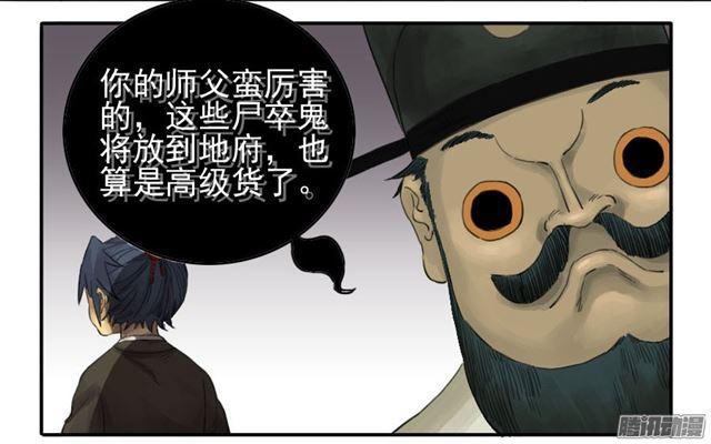 第三十五条：将军坟·四1