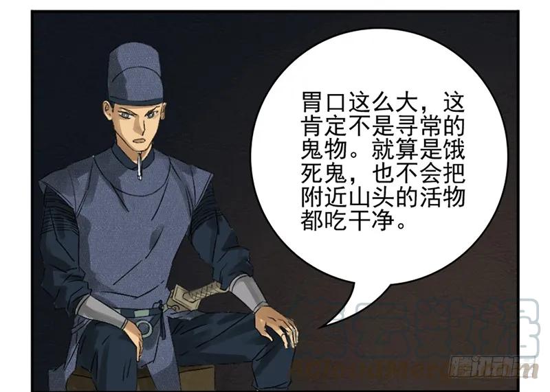 第五条：胀鬼3
