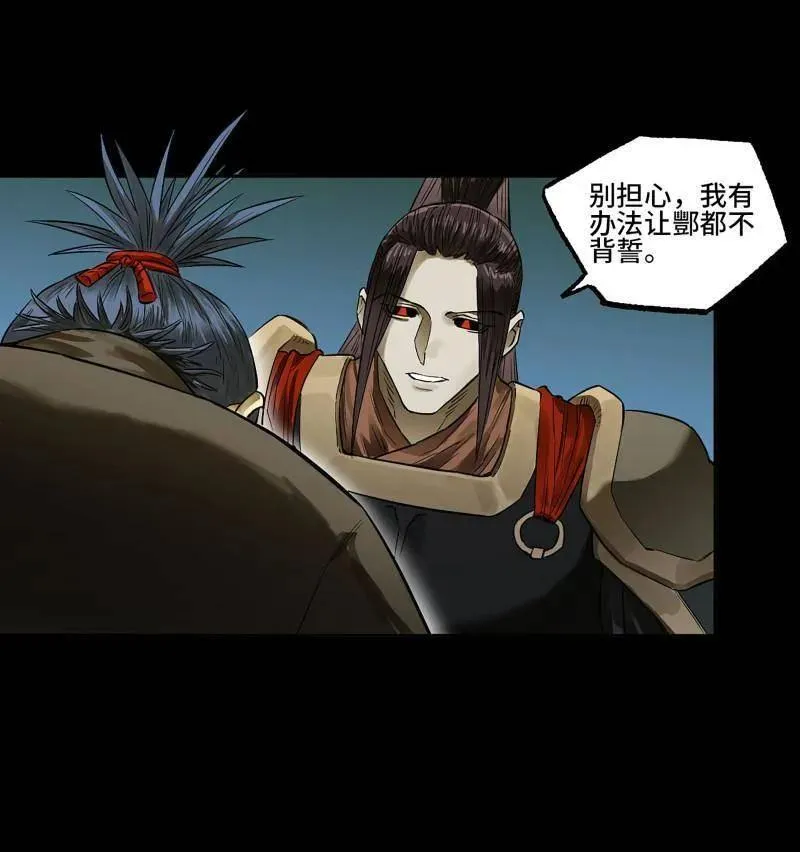 第410话 第三卷 94 授阴官 下38