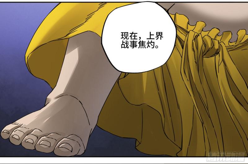 第二卷64惧留孙35