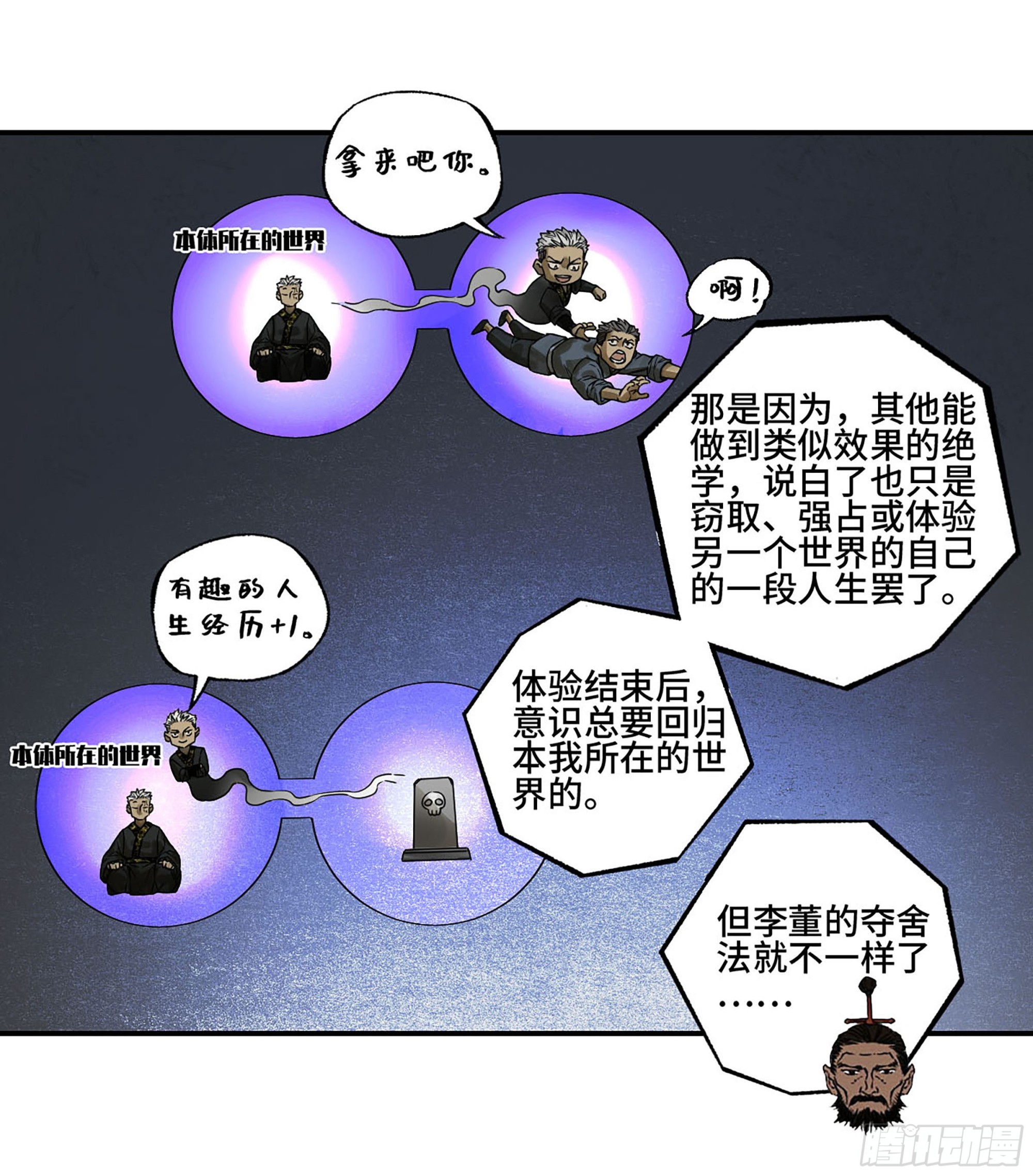 第二卷185封锁12