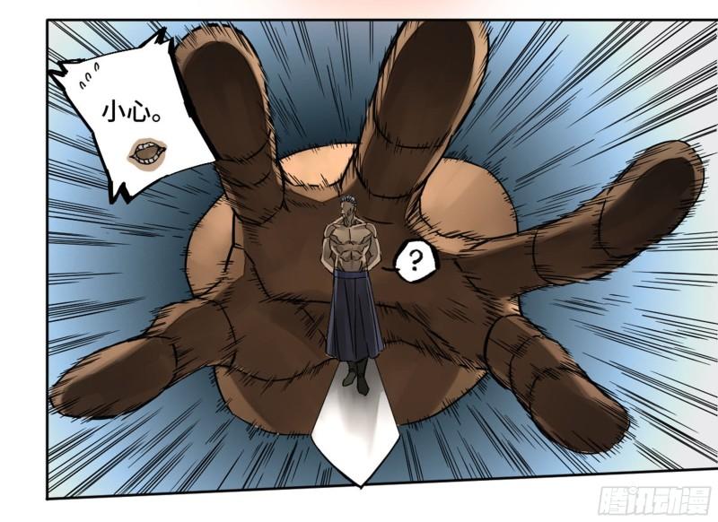第二卷82若木9