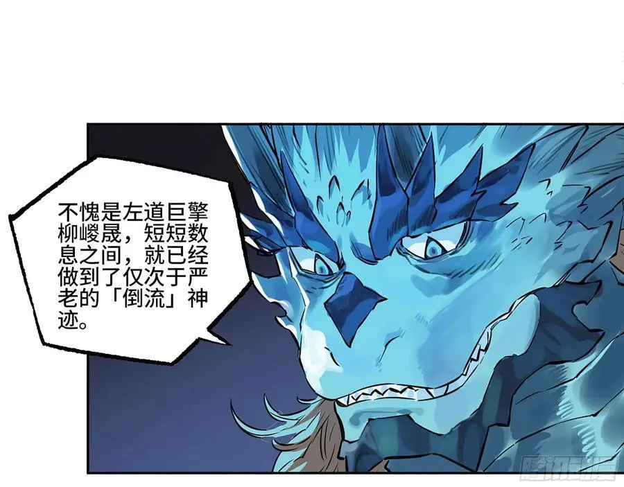 第三卷 80 剑南道之战 五55