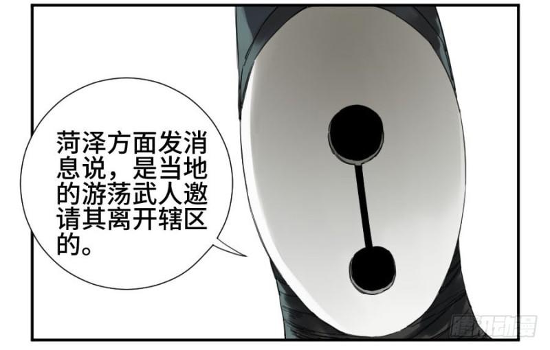第二卷20各方动向35
