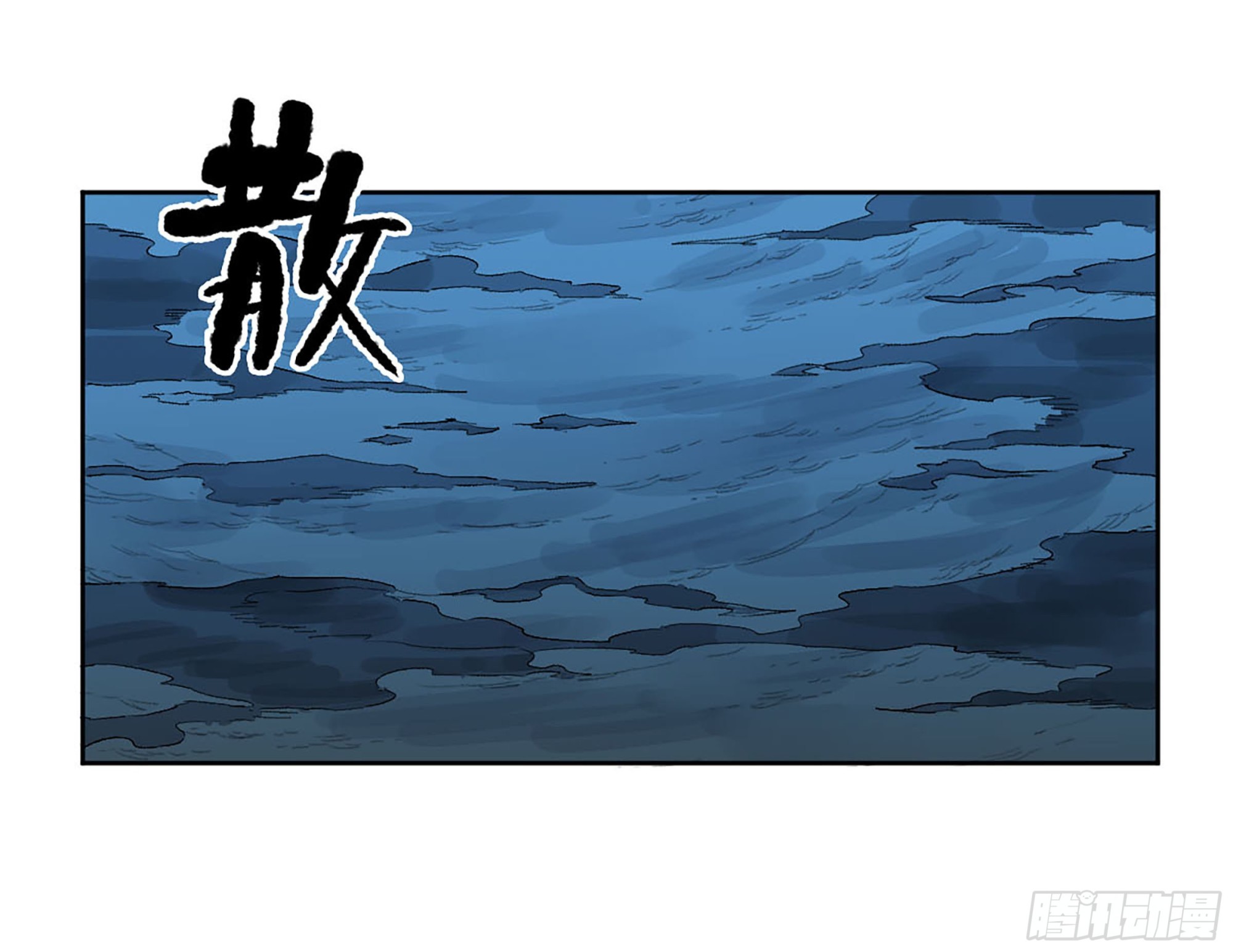 第三卷 14 驱云使者与孽龙25