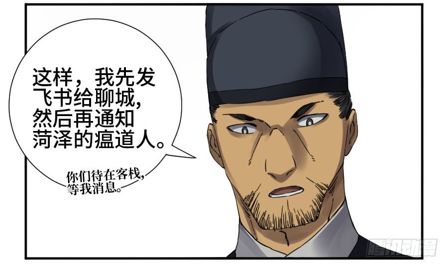 第二卷09不死之身41