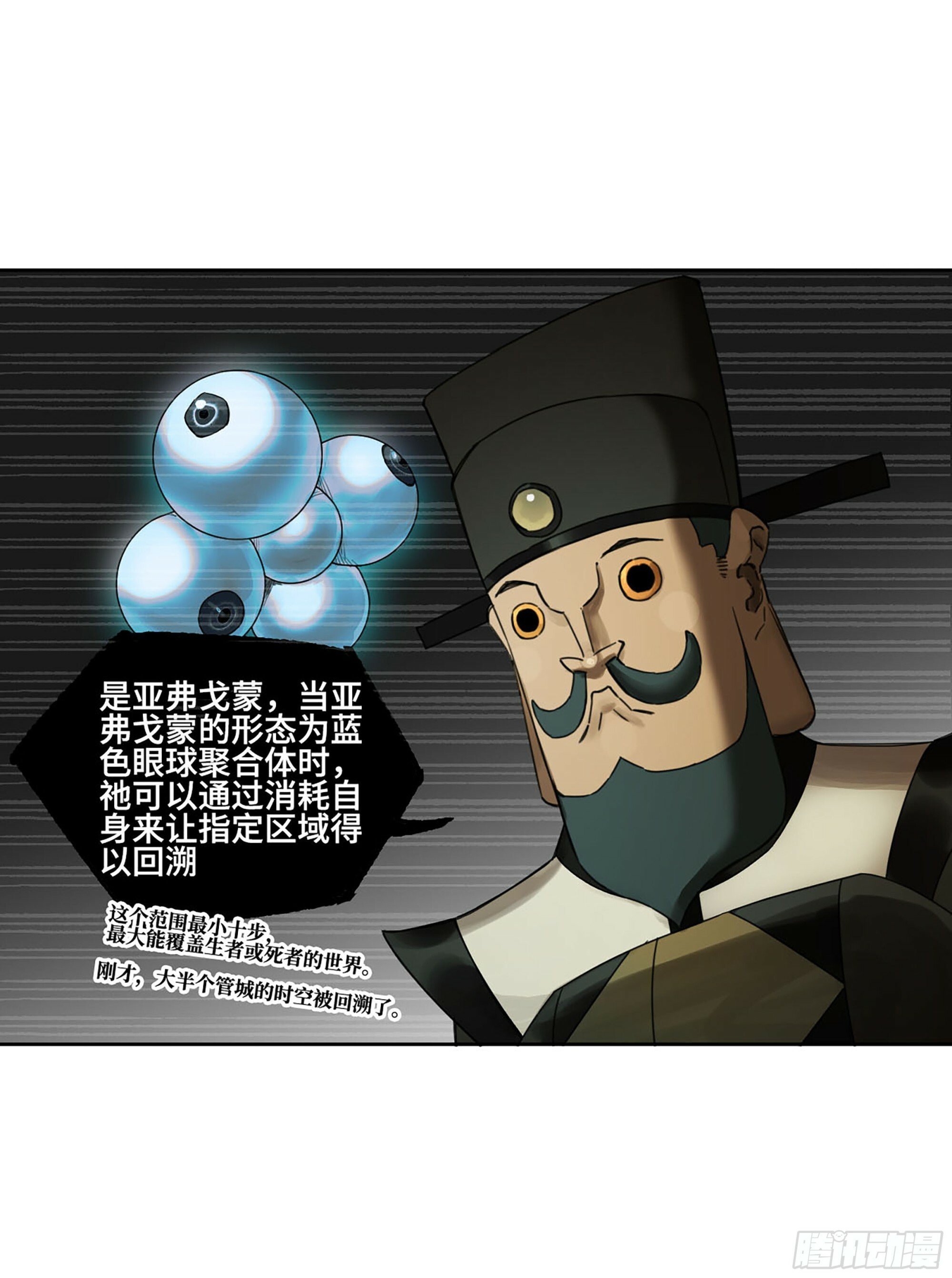 第三卷 49 酆都的请求7