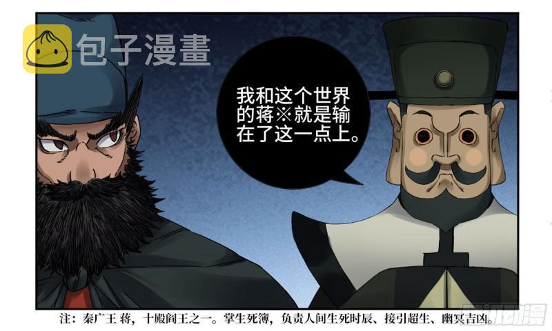 第二卷65最棘手得战争8