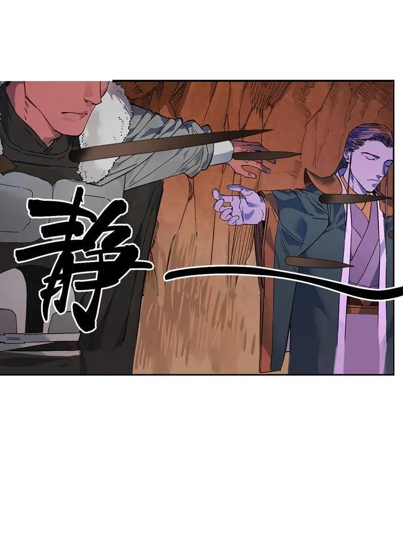 第411话 第三卷 95 君王们的下落71