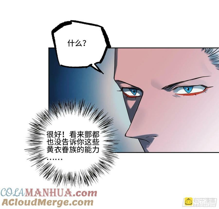 第三卷 52 碾压6