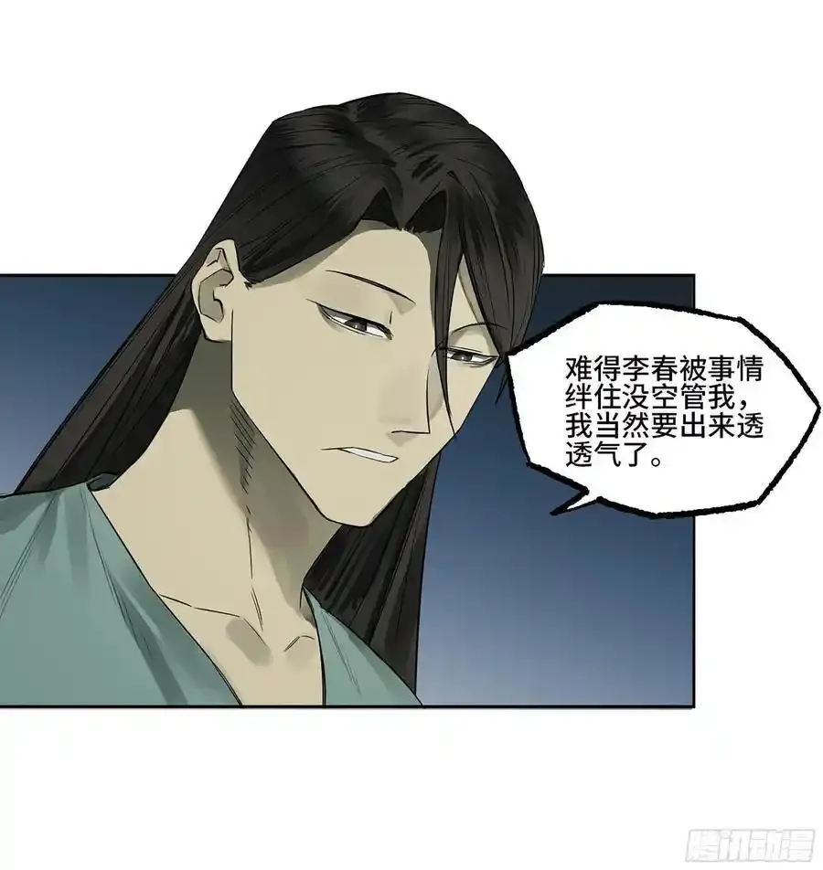第三卷 82 剑南道之战 七20