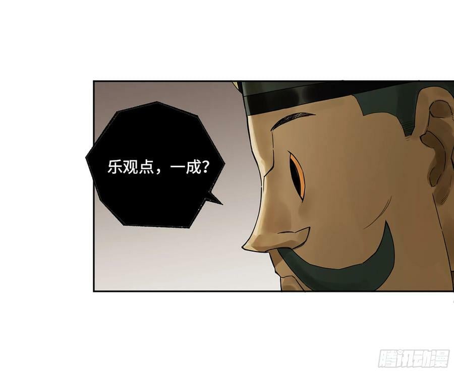 第三卷 人间如狱 二38
