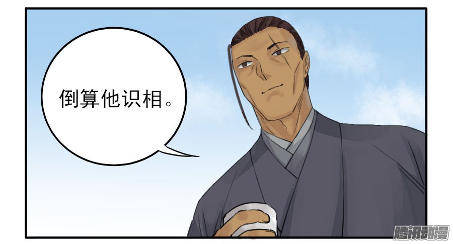 第三十六条；将军坟·五24