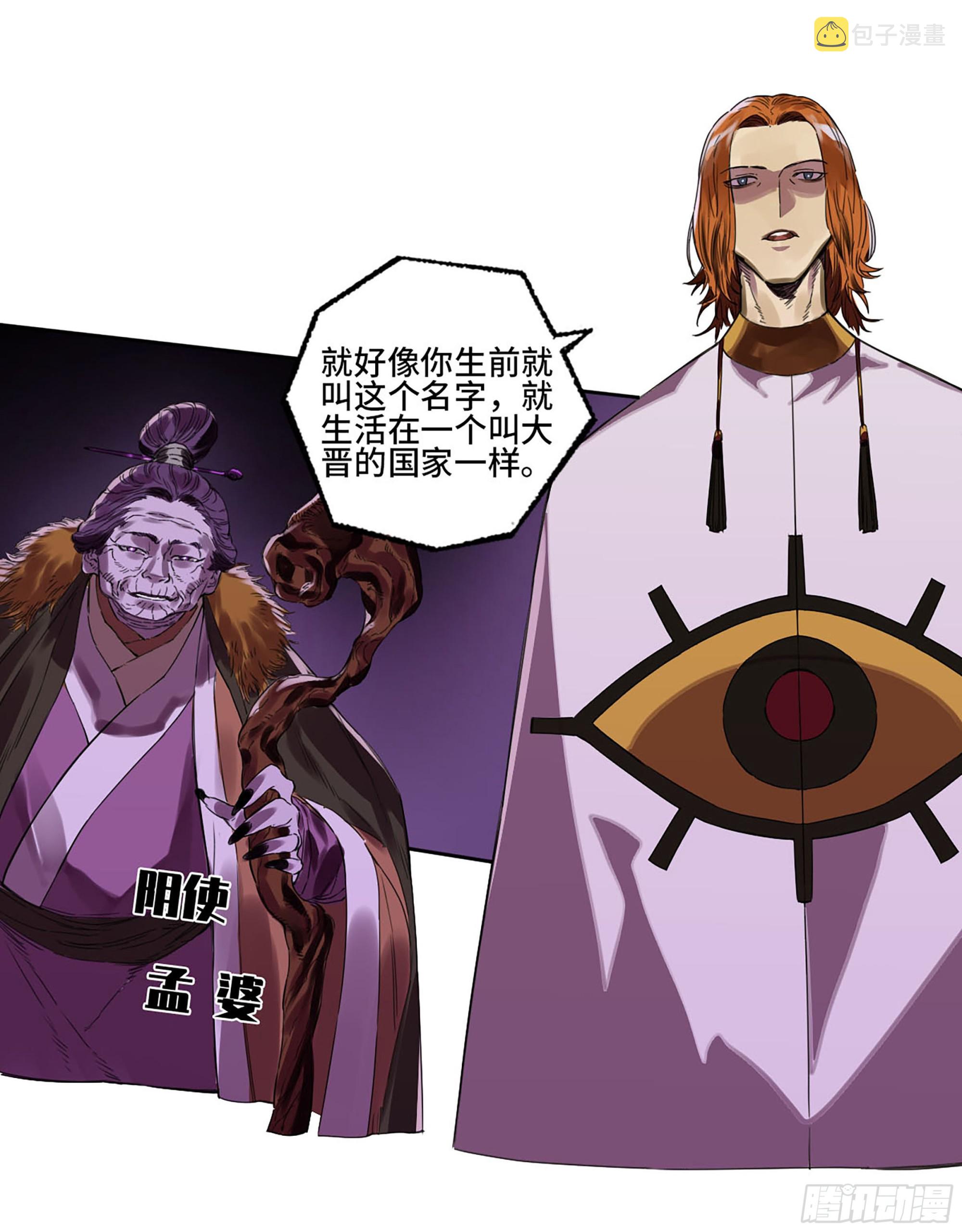 第三卷02死而复生52