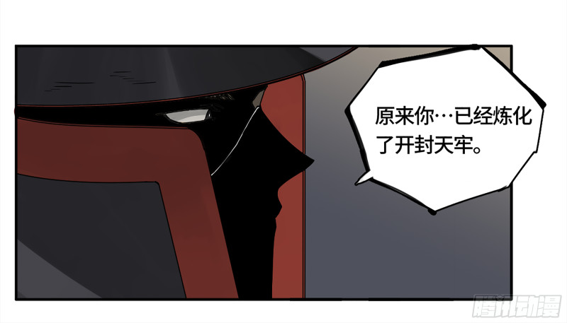 第二卷108守门人52